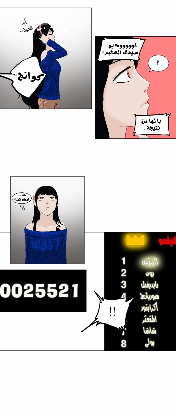 Tower of God 2: Chapter 7 - Page 19