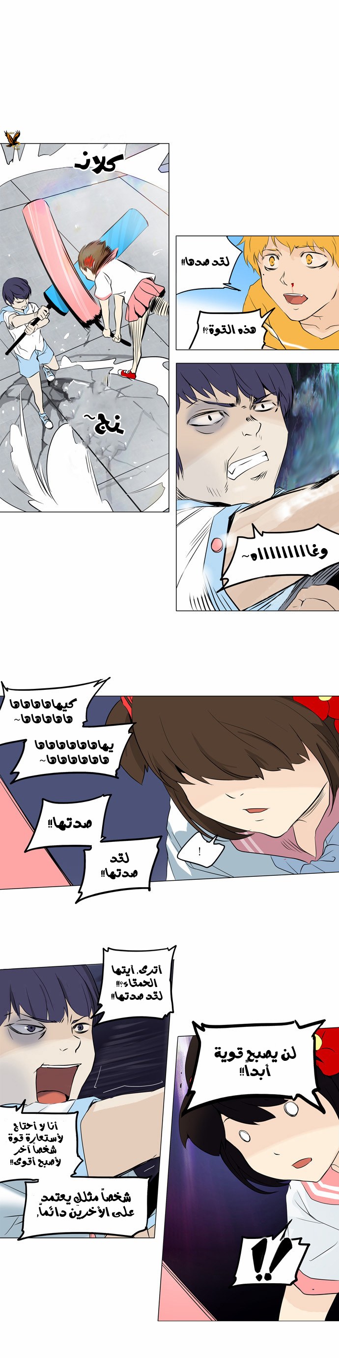Tower of God 2: Chapter 70 - Page 21