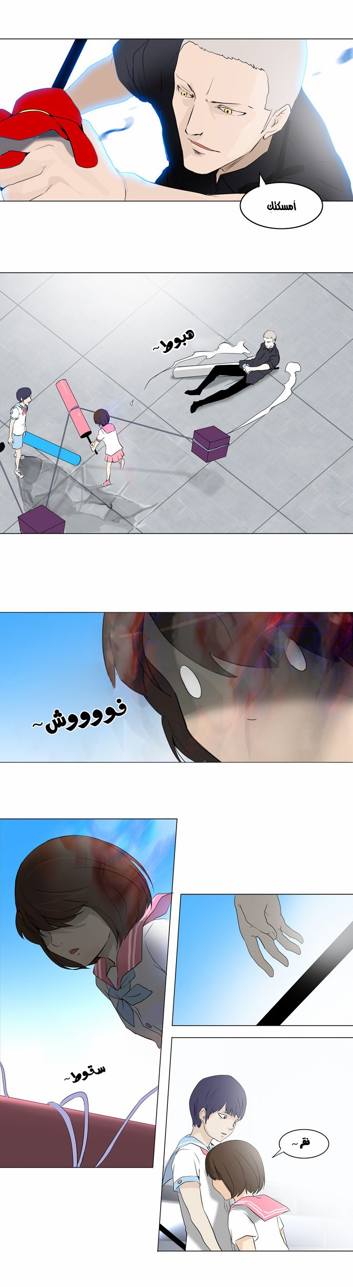 Tower of God 2: Chapter 70 - Page 24