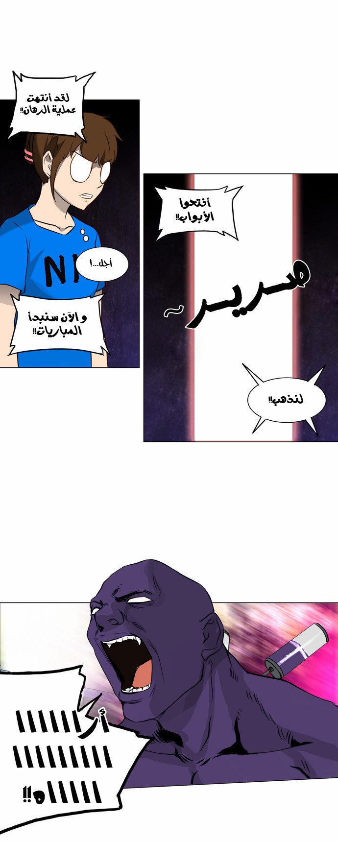 Tower of God 2: Chapter 71 - Page 7