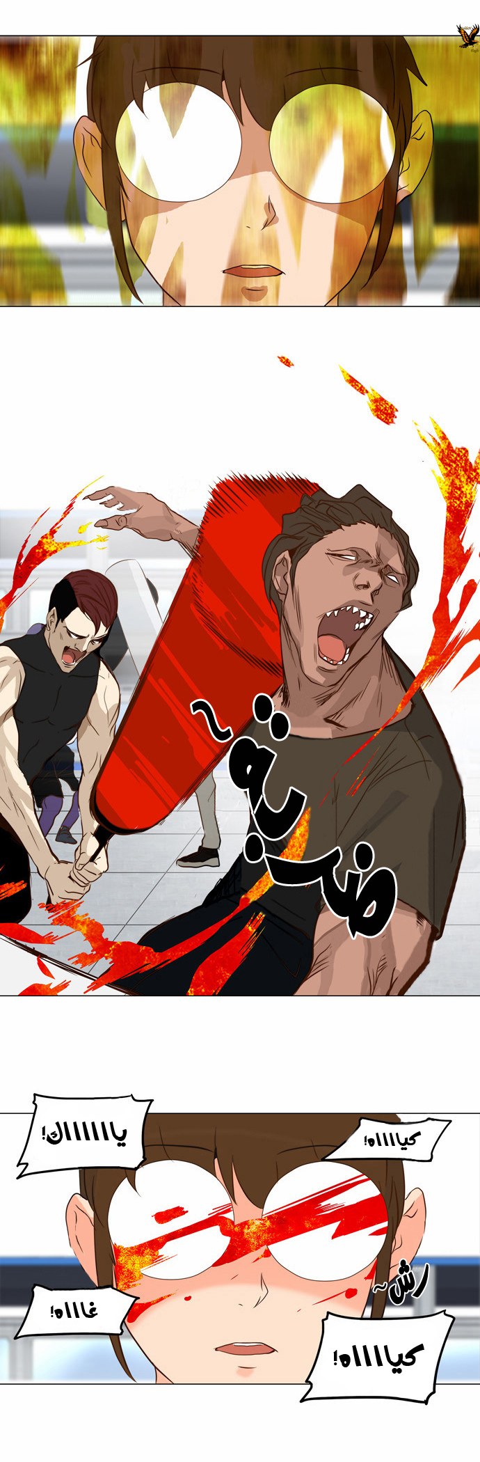 Tower of God 2: Chapter 71 - Page 9