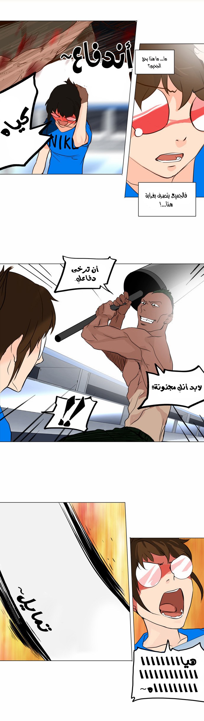 Tower of God 2: Chapter 71 - Page 10