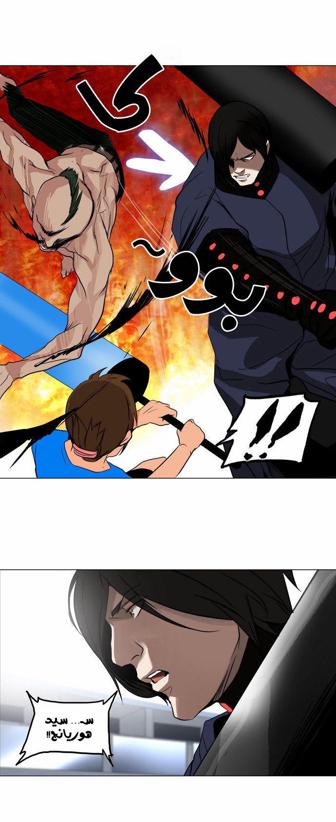 Tower of God 2: Chapter 71 - Page 11