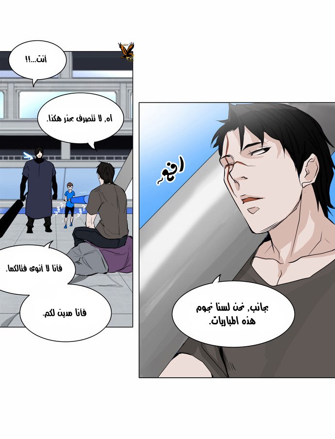 Tower of God 2: Chapter 71 - Page 13