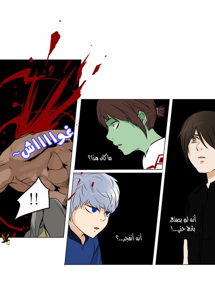 Tower of God 2: Chapter 71 - Page 25