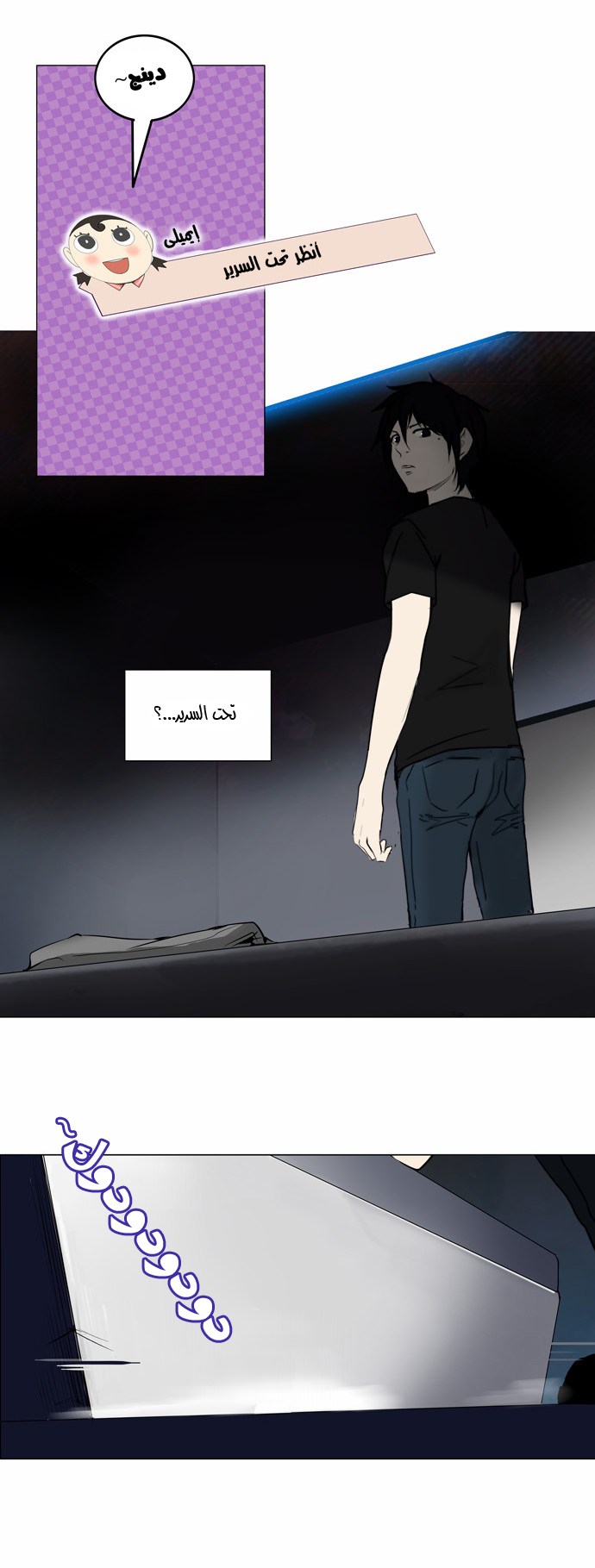 Tower of God 2: Chapter 72 - Page 3