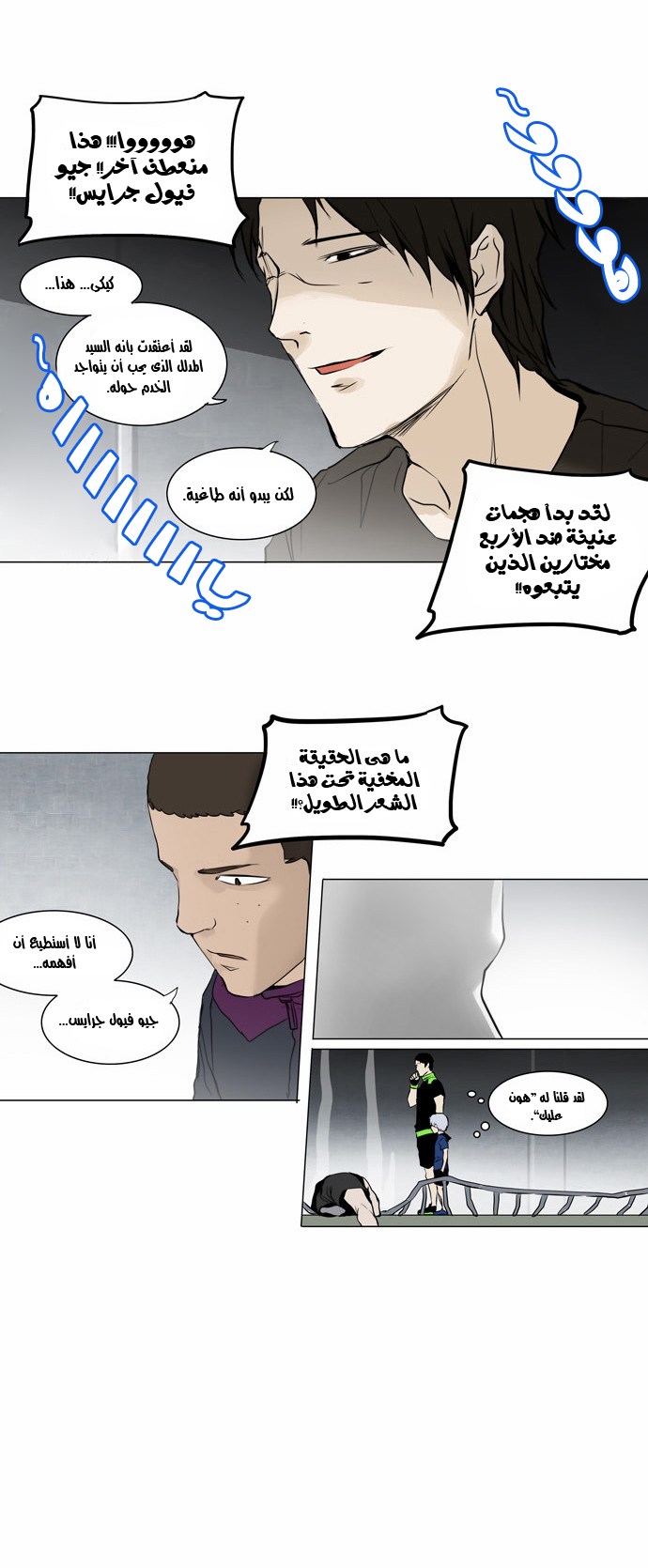 Tower of God 2: Chapter 72 - Page 24