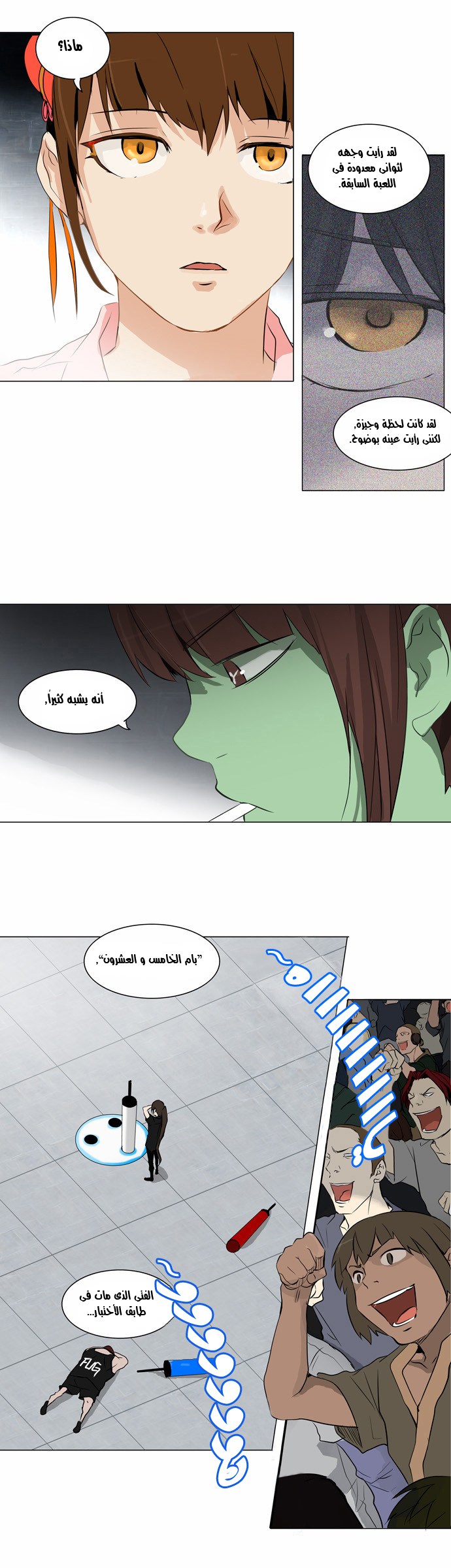 Tower of God 2: Chapter 72 - Page 26