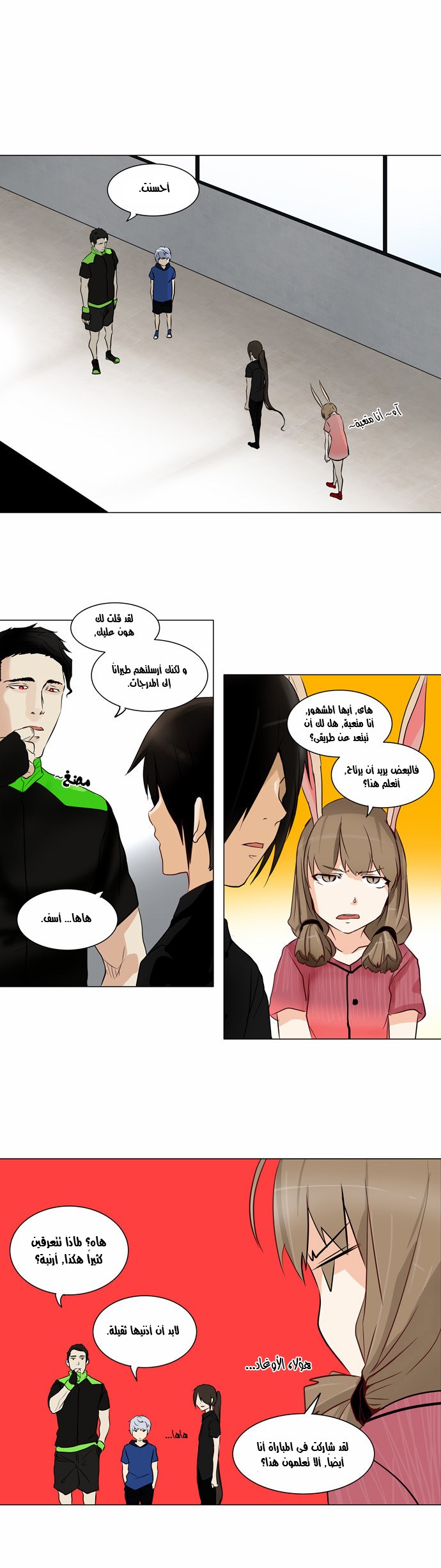 Tower of God 2: Chapter 73 - Page 4