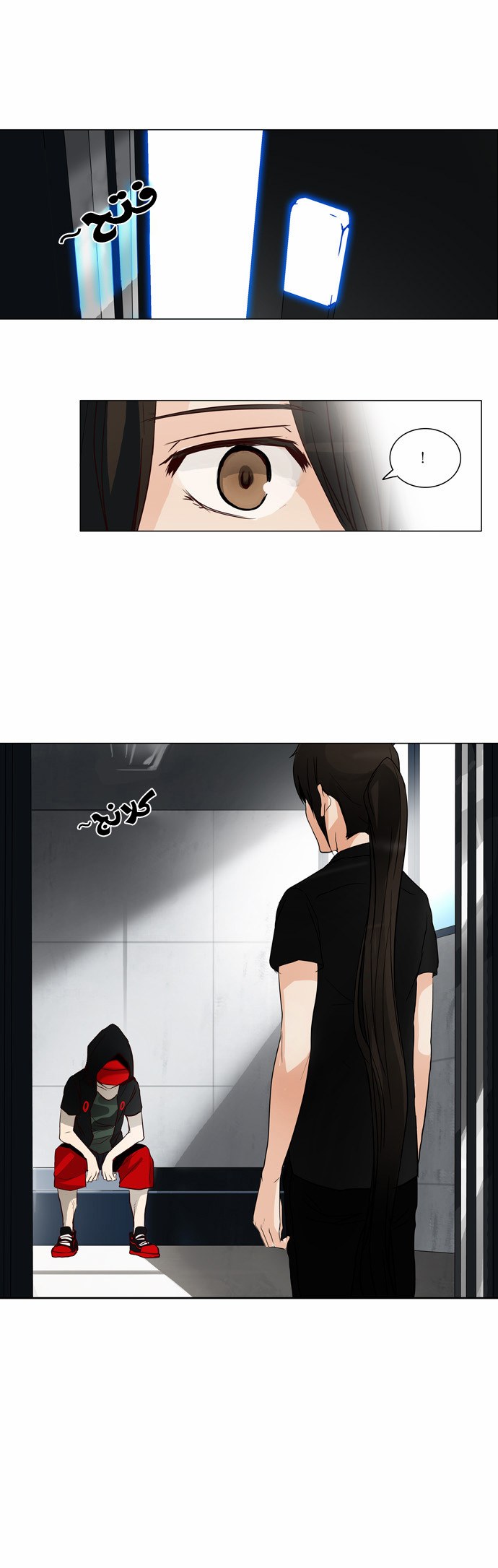 Tower of God 2: Chapter 73 - Page 16