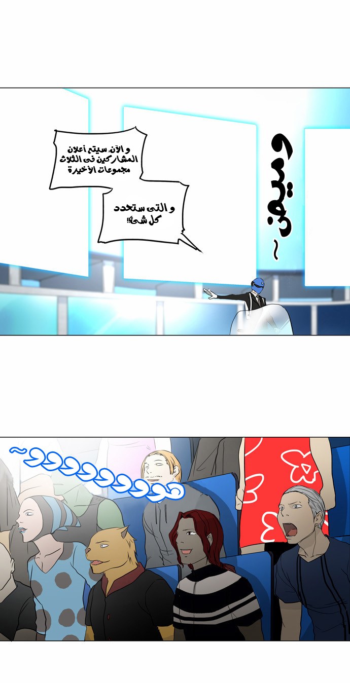 Tower of God 2: Chapter 73 - Page 19