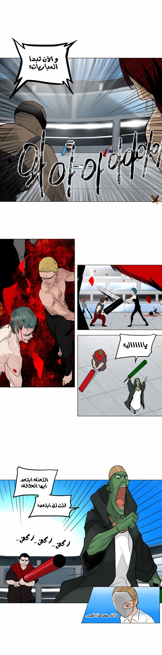 Tower of God 2: Chapter 74 - Page 9