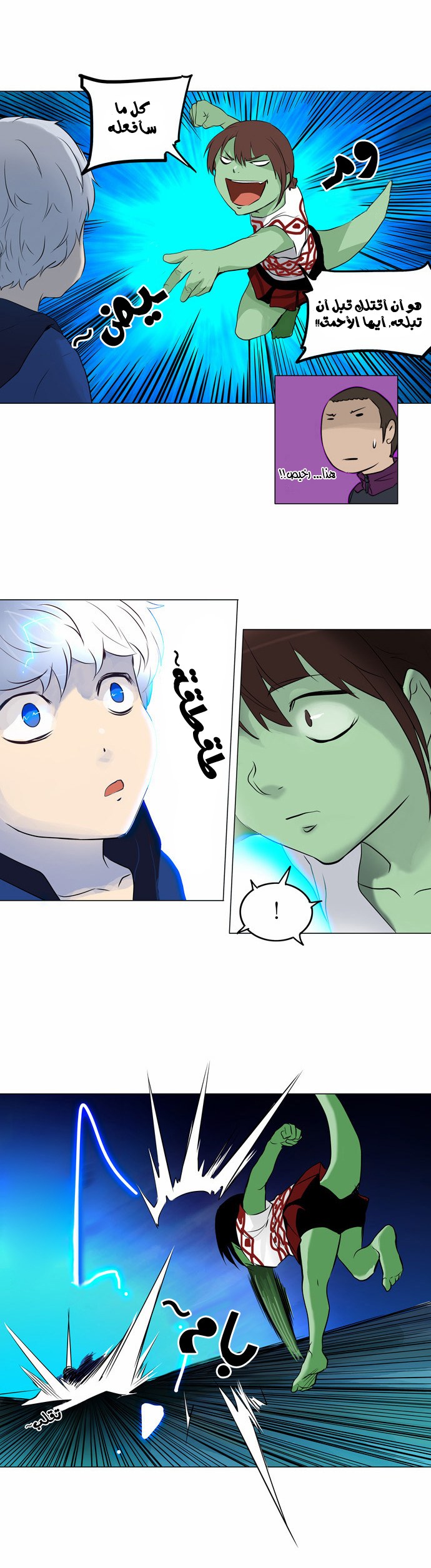 Tower of God 2: Chapter 74 - Page 19