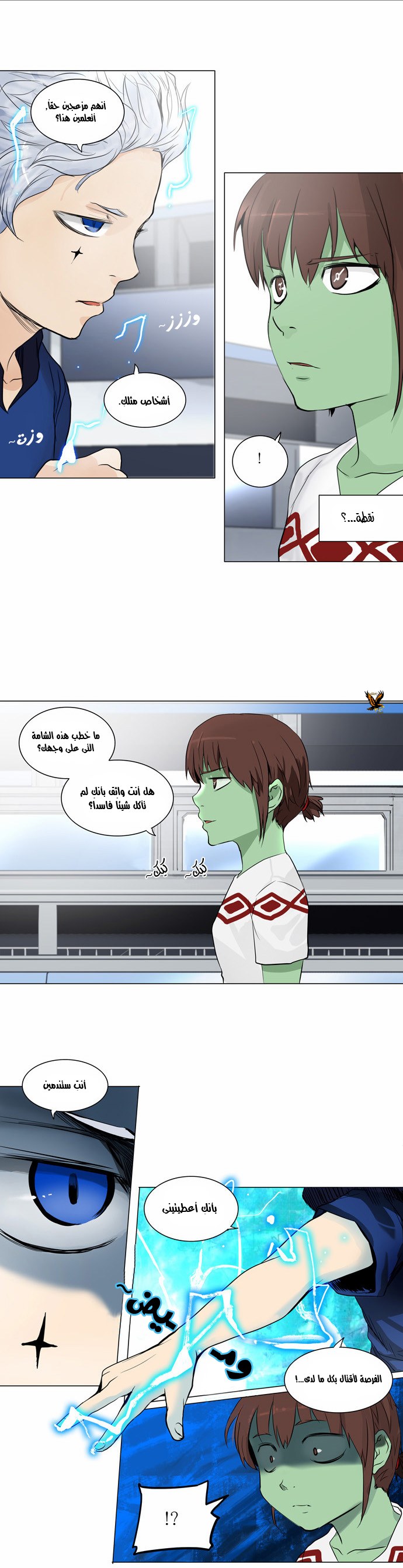 Tower of God 2: Chapter 74 - Page 21