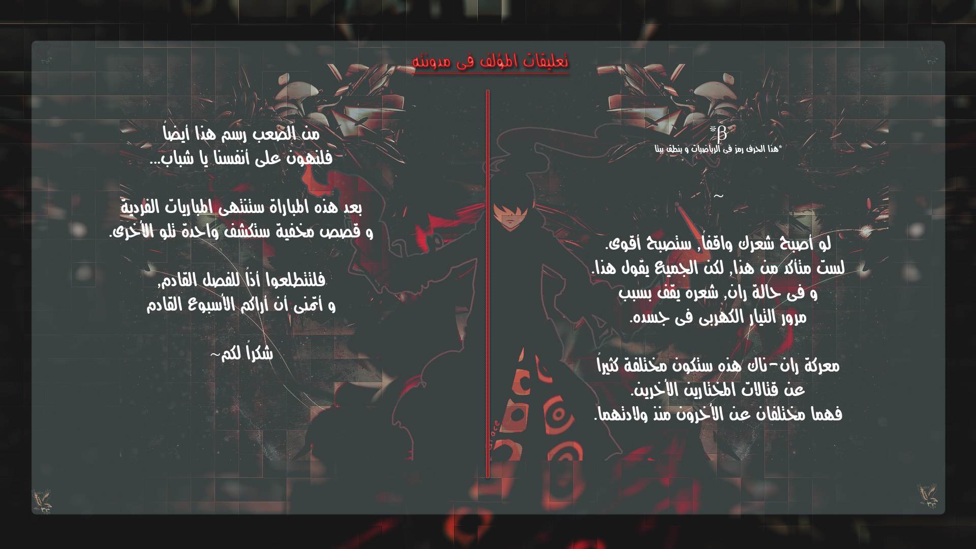 Tower of God 2: Chapter 74 - Page 26