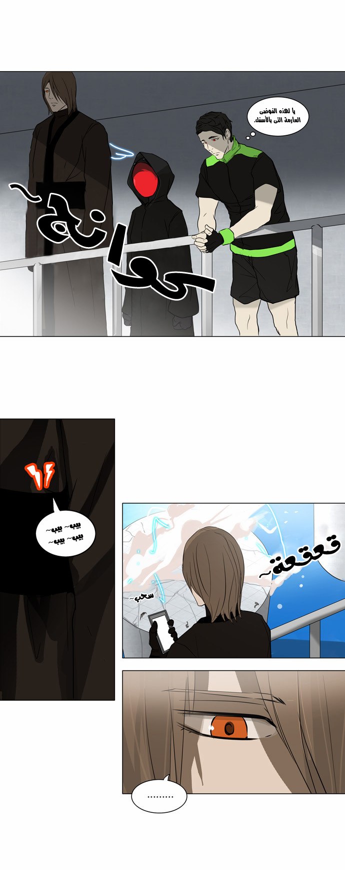 Tower of God 2: Chapter 75 - Page 2