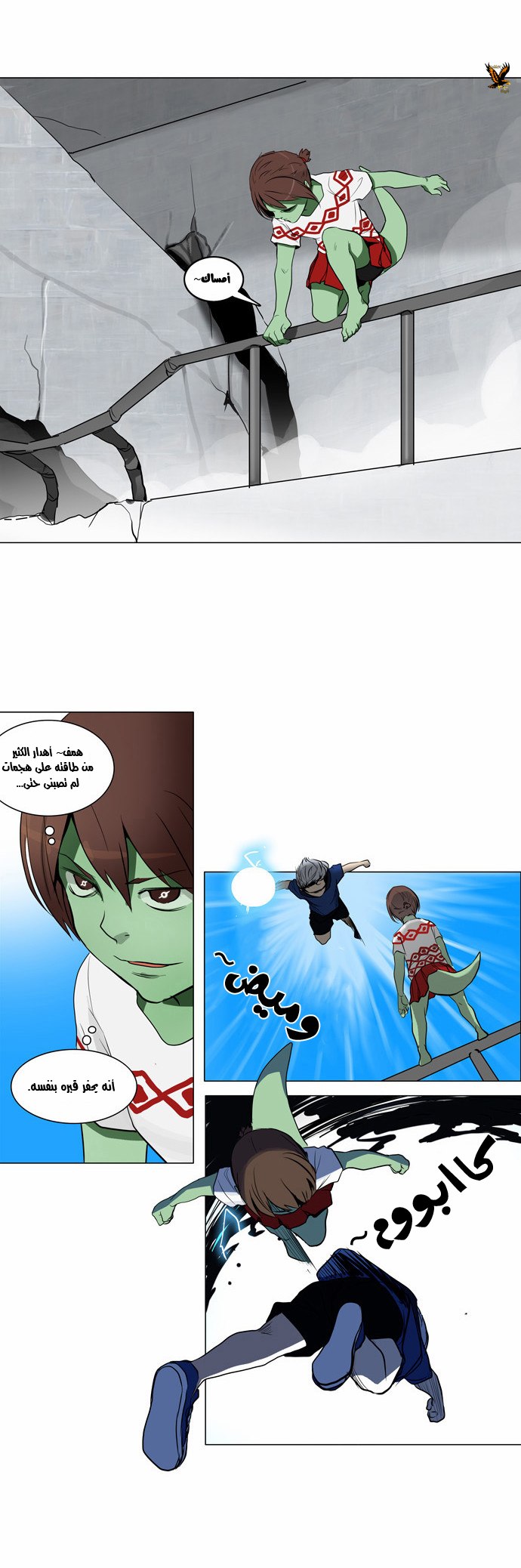 Tower of God 2: Chapter 75 - Page 5