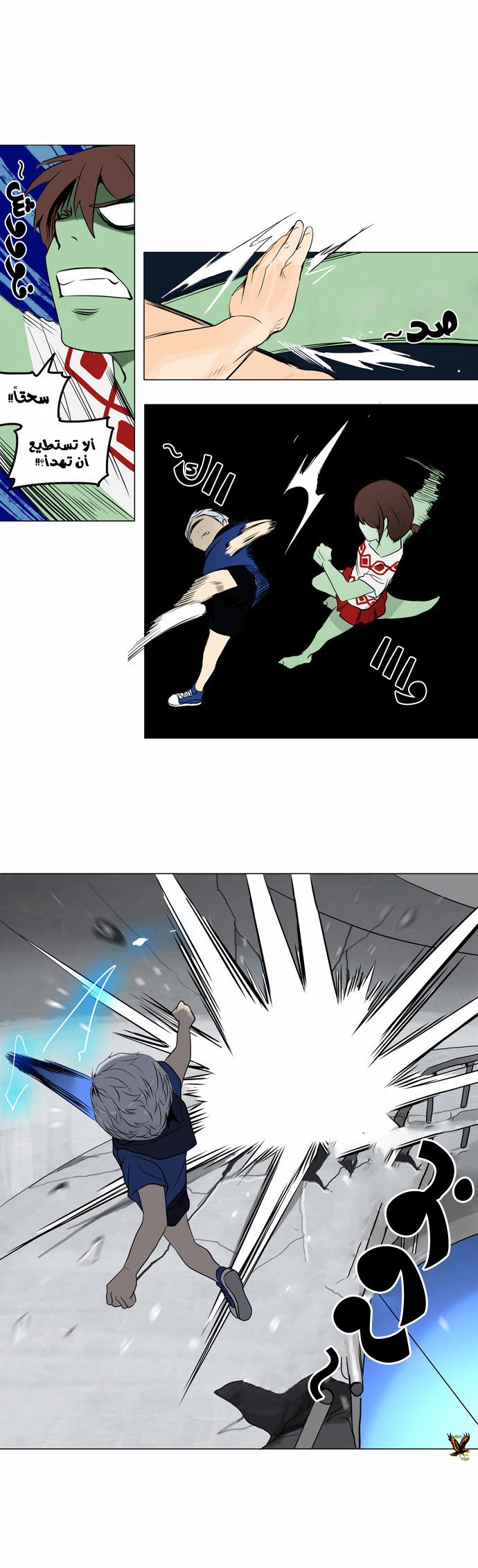 Tower of God 2: Chapter 75 - Page 9