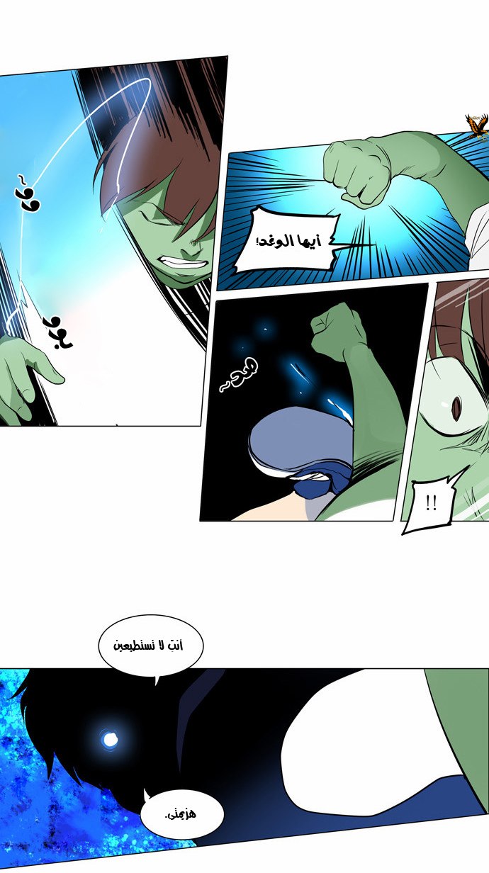 Tower of God 2: Chapter 75 - Page 17