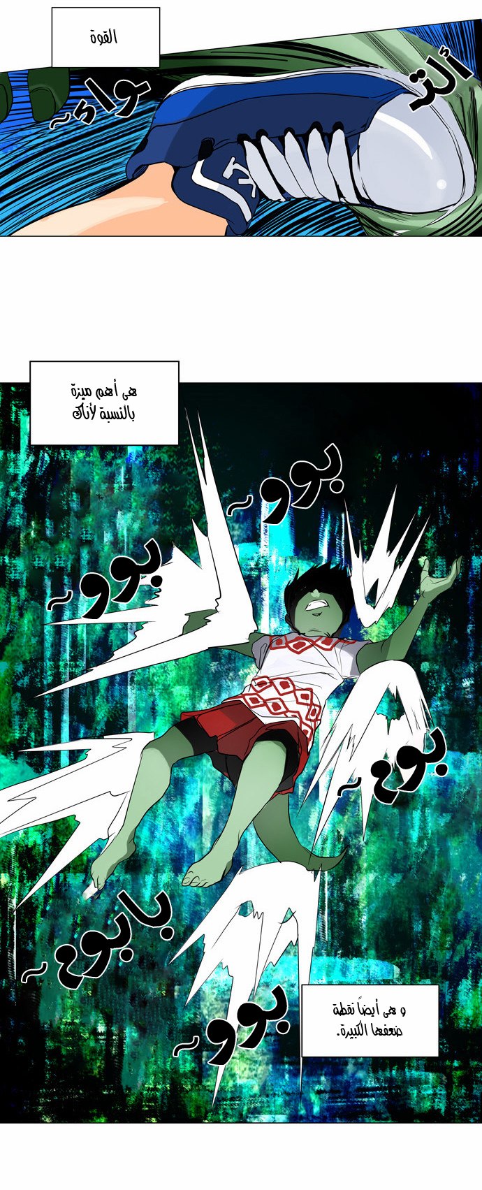 Tower of God 2: Chapter 75 - Page 18