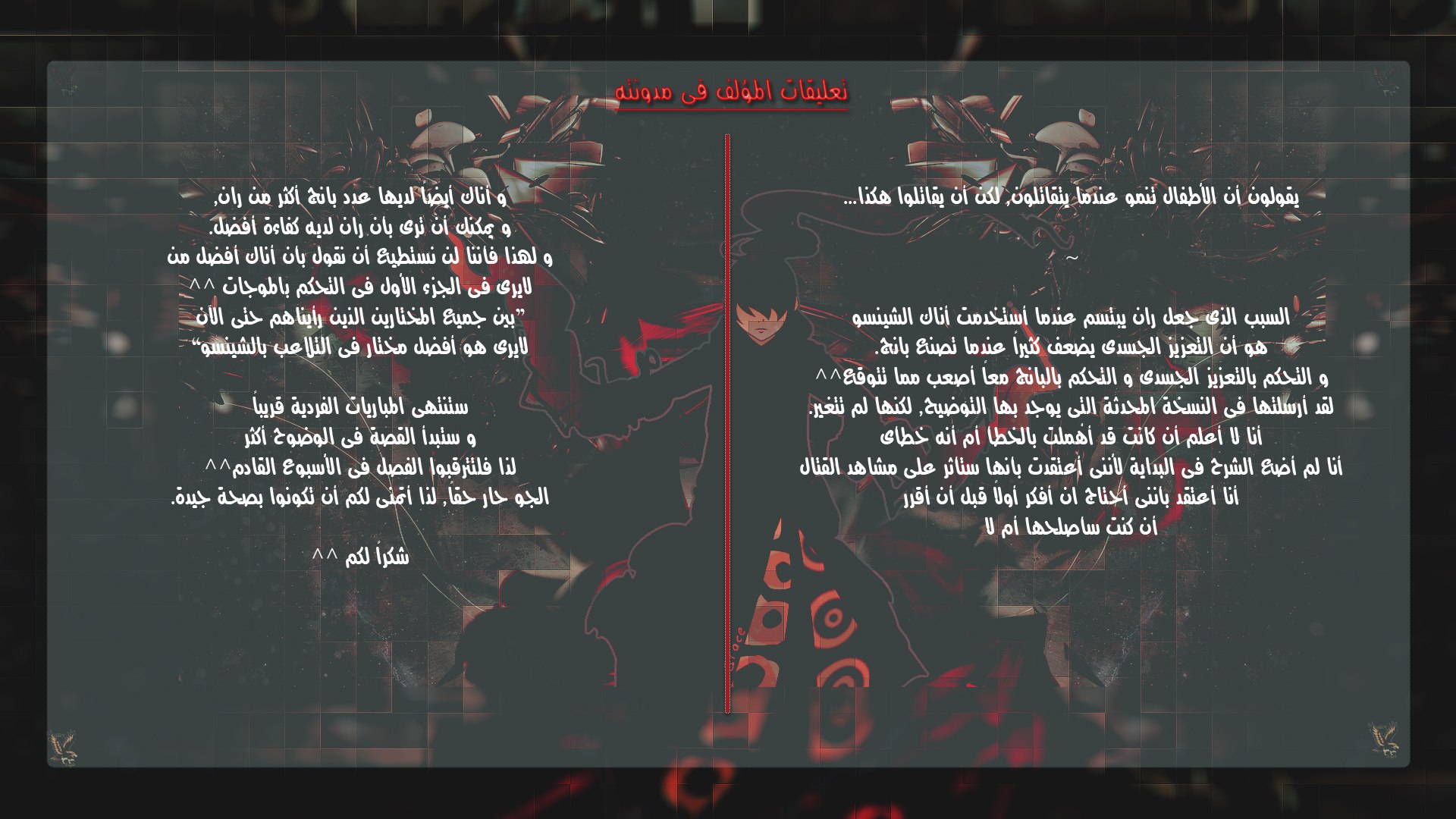 Tower of God 2: Chapter 75 - Page 23