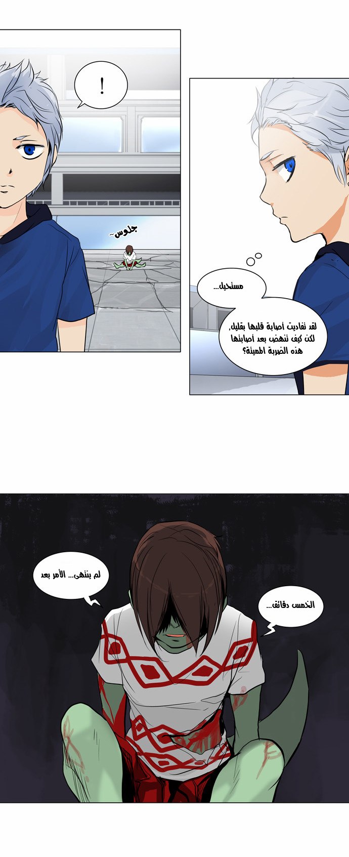 Tower of God 2: Chapter 76 - Page 8