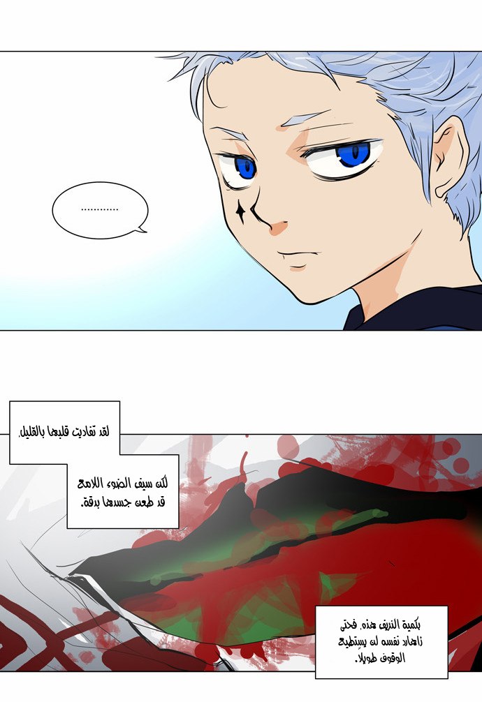 Tower of God 2: Chapter 76 - Page 10