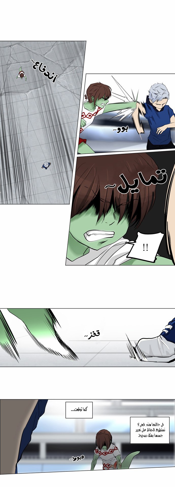 Tower of God 2: Chapter 76 - Page 11