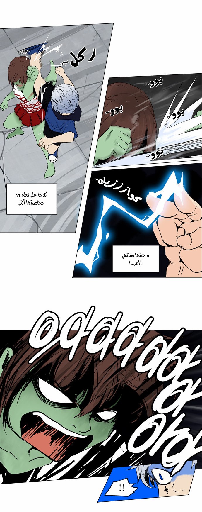Tower of God 2: Chapter 76 - Page 12