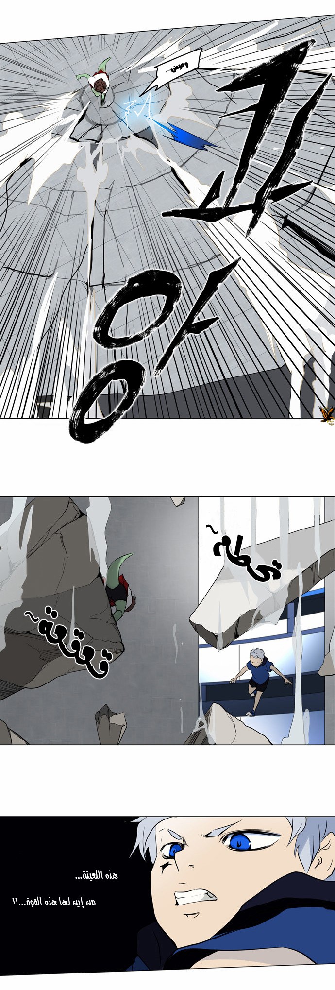 Tower of God 2: Chapter 76 - Page 13