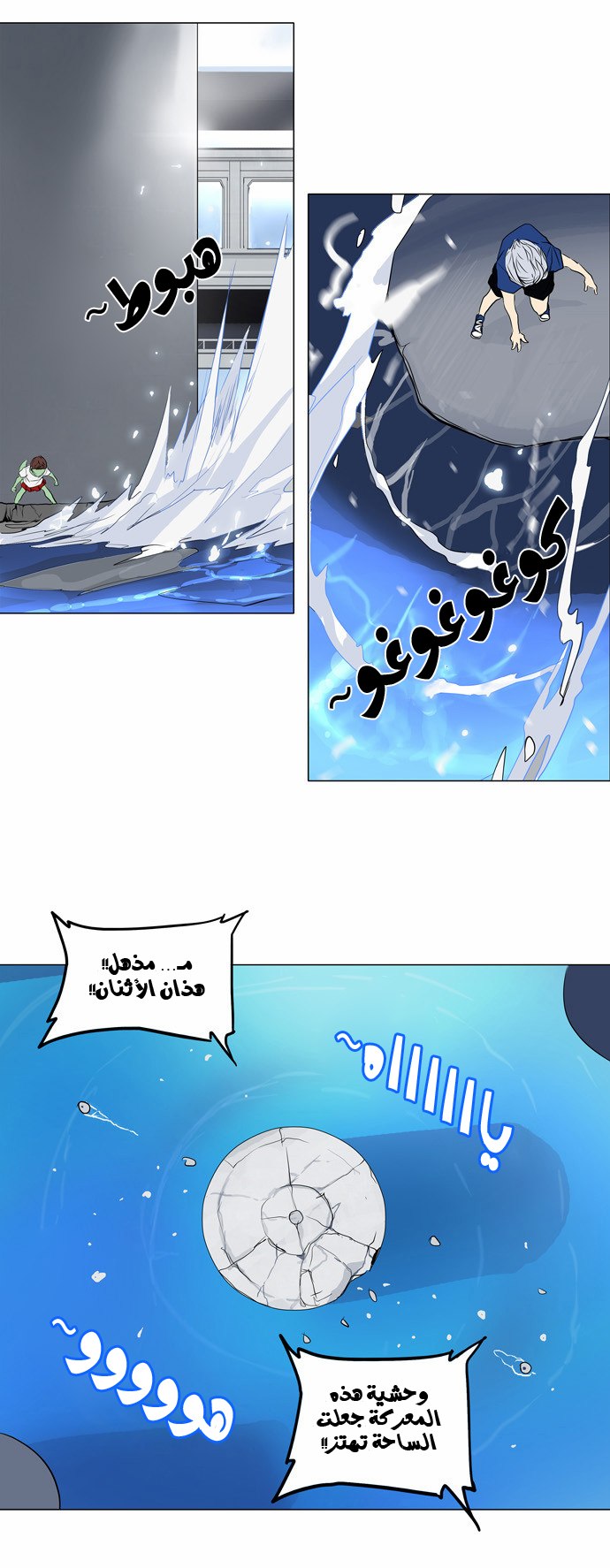 Tower of God 2: Chapter 76 - Page 19