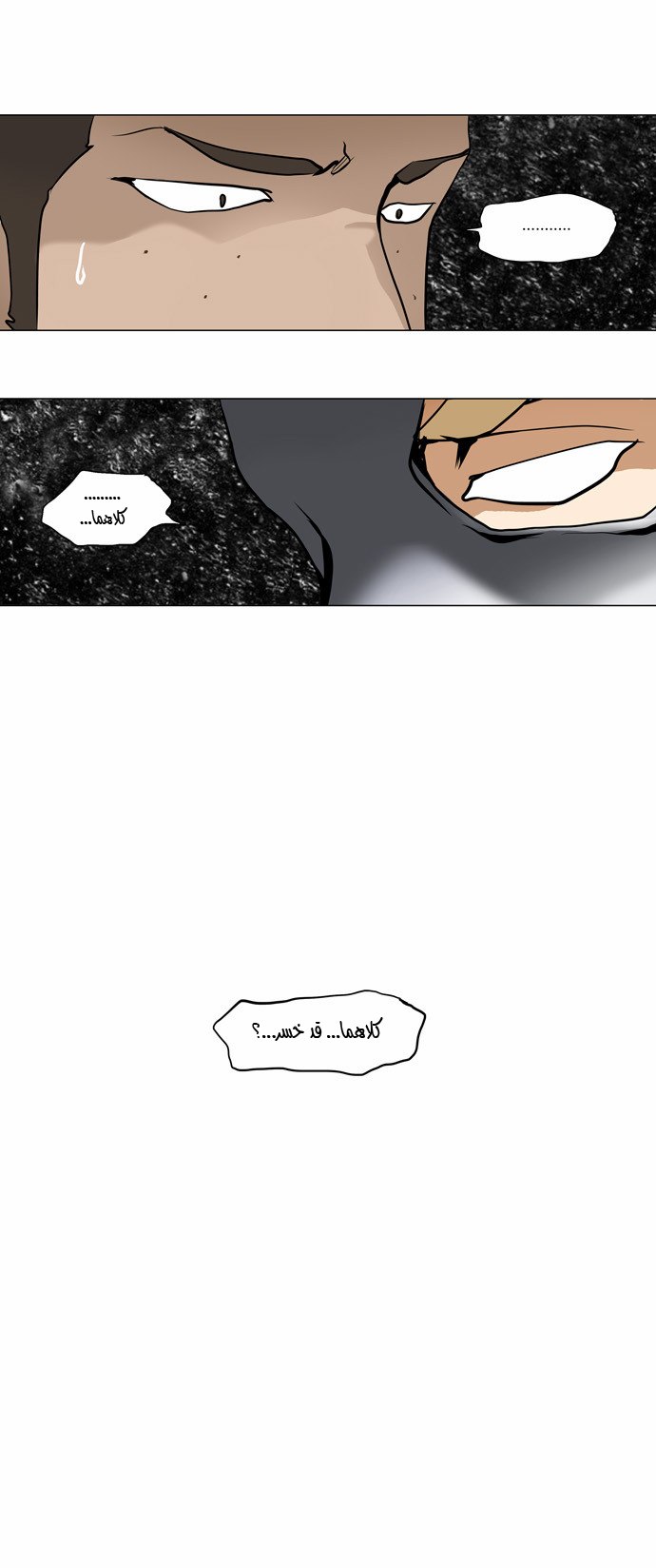 Tower of God 2: Chapter 76 - Page 28