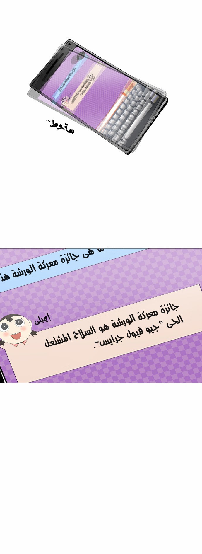 Tower of God 2: Chapter 76 - Page 30