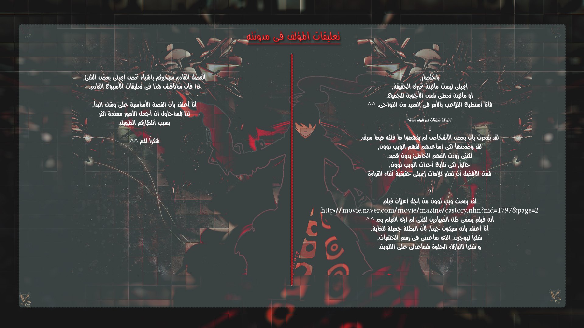 Tower of God 2: Chapter 76 - Page 33