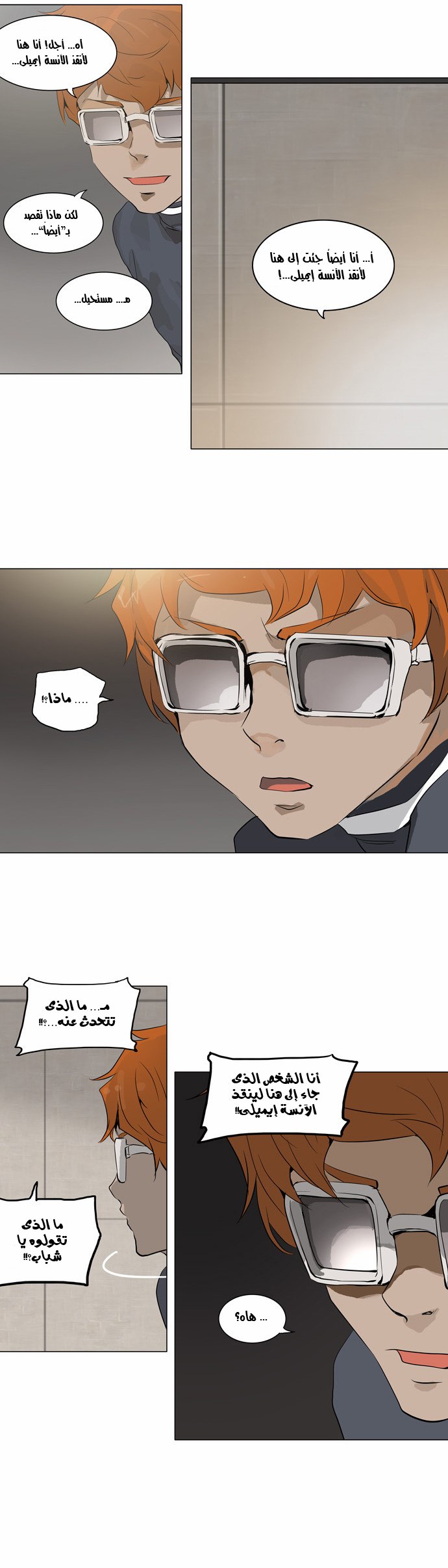 Tower of God 2: Chapter 77 - Page 2