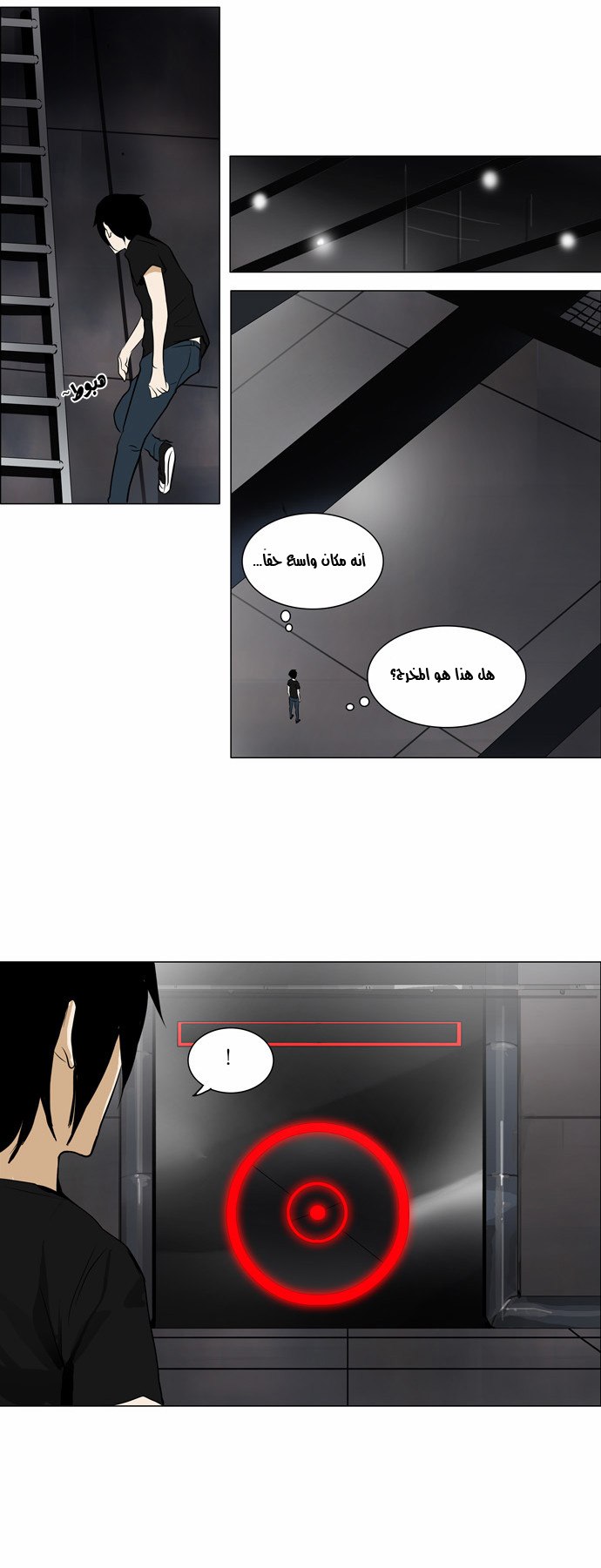 Tower of God 2: Chapter 77 - Page 6