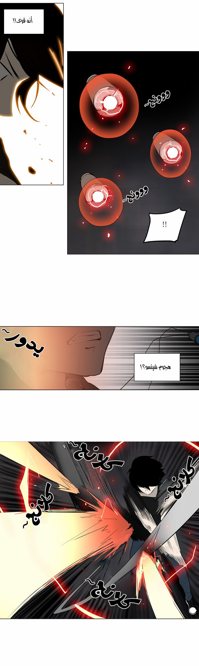 Tower of God 2: Chapter 77 - Page 14