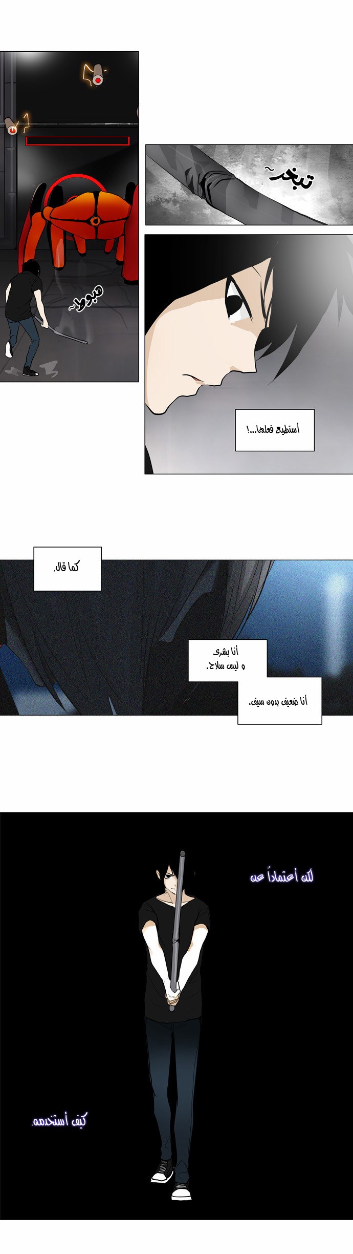 Tower of God 2: Chapter 77 - Page 15