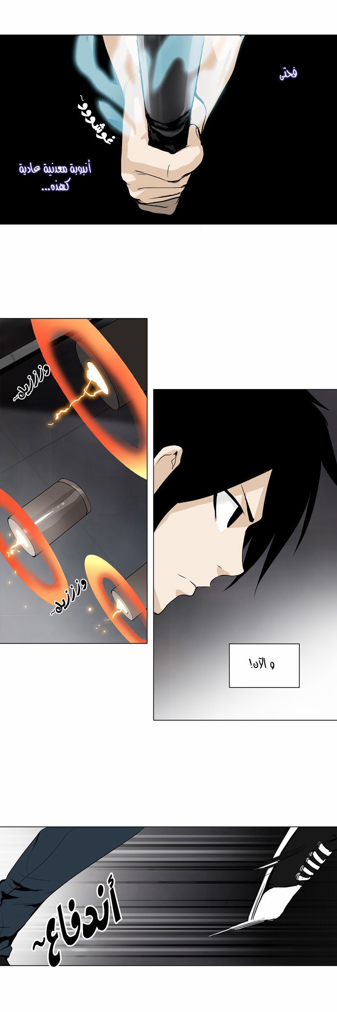 Tower of God 2: Chapter 77 - Page 16