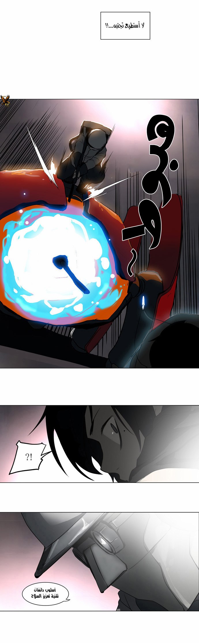 Tower of God 2: Chapter 77 - Page 21