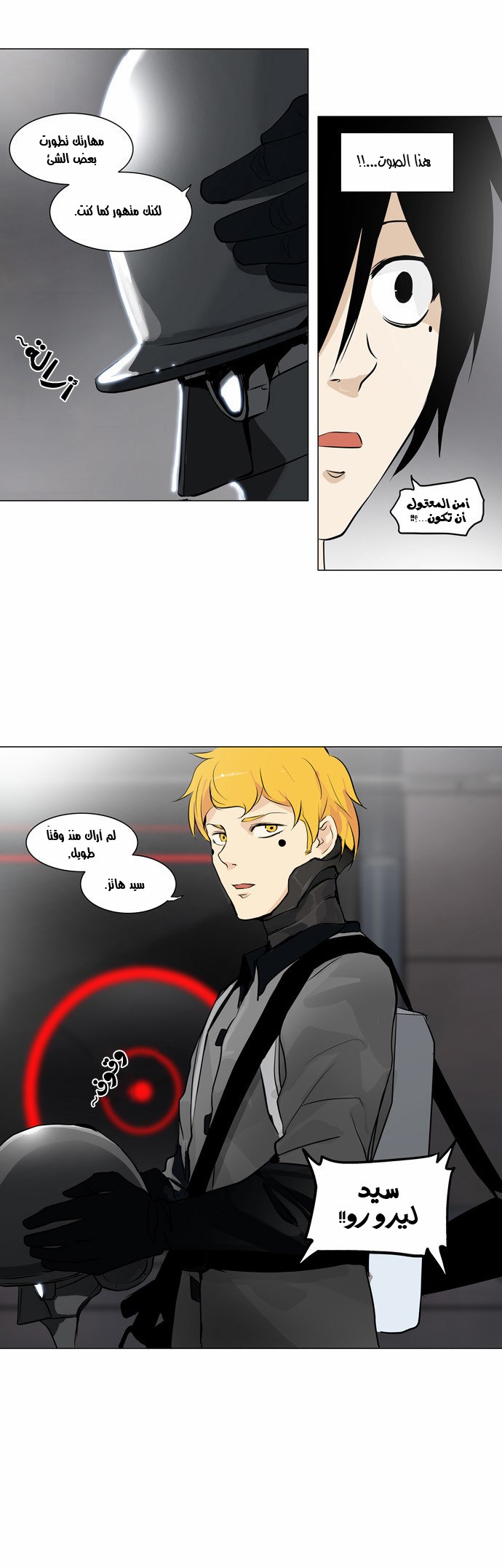 Tower of God 2: Chapter 77 - Page 23