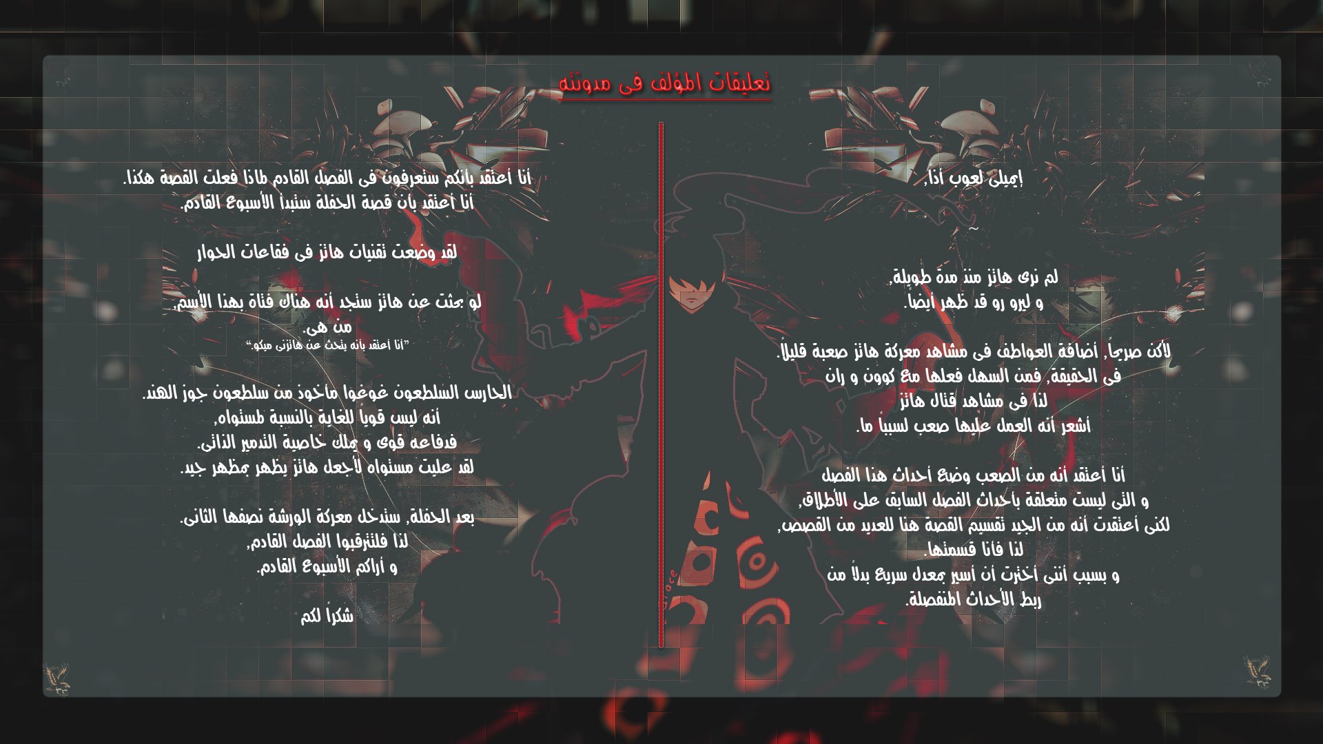 Tower of God 2: Chapter 77 - Page 25