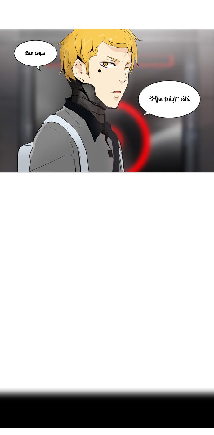 Tower of God 2: Chapter 78 - Page 3
