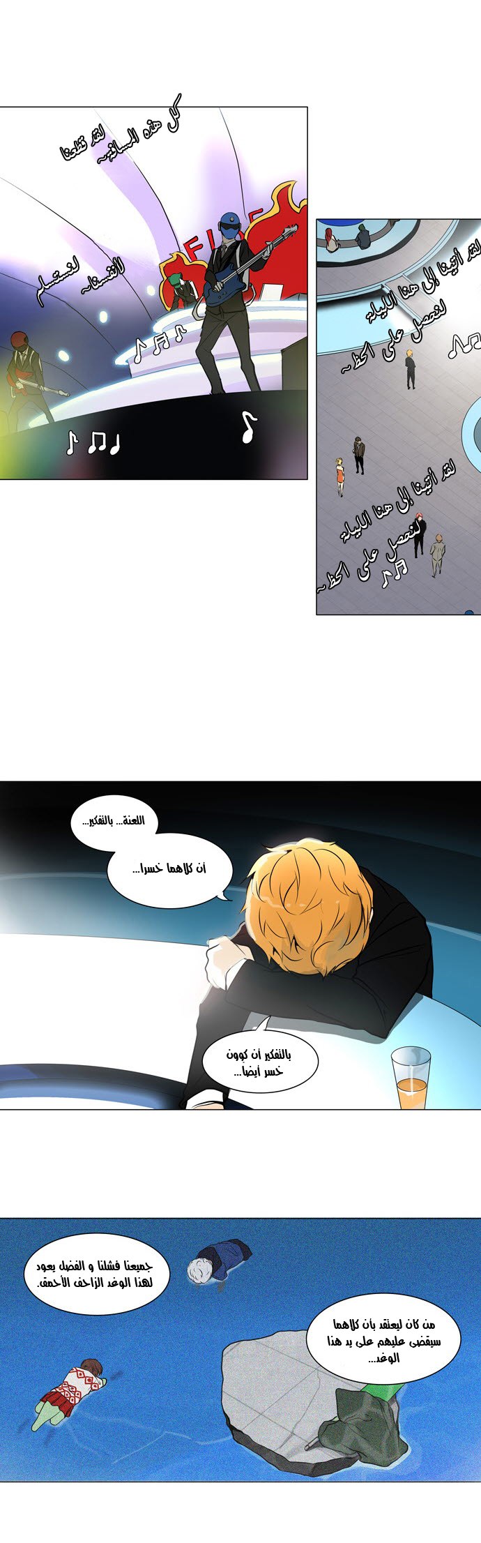 Tower of God 2: Chapter 78 - Page 6
