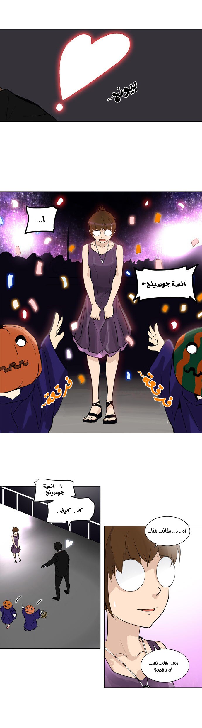 Tower of God 2: Chapter 78 - Page 14