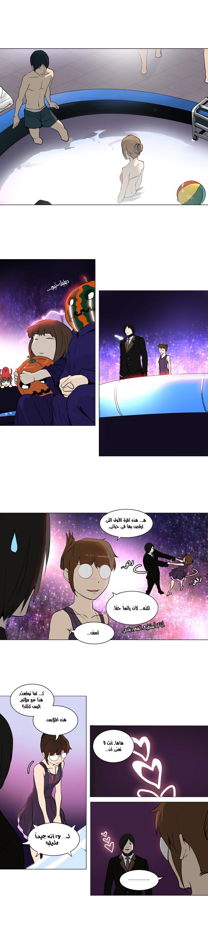 Tower of God 2: Chapter 78 - Page 15