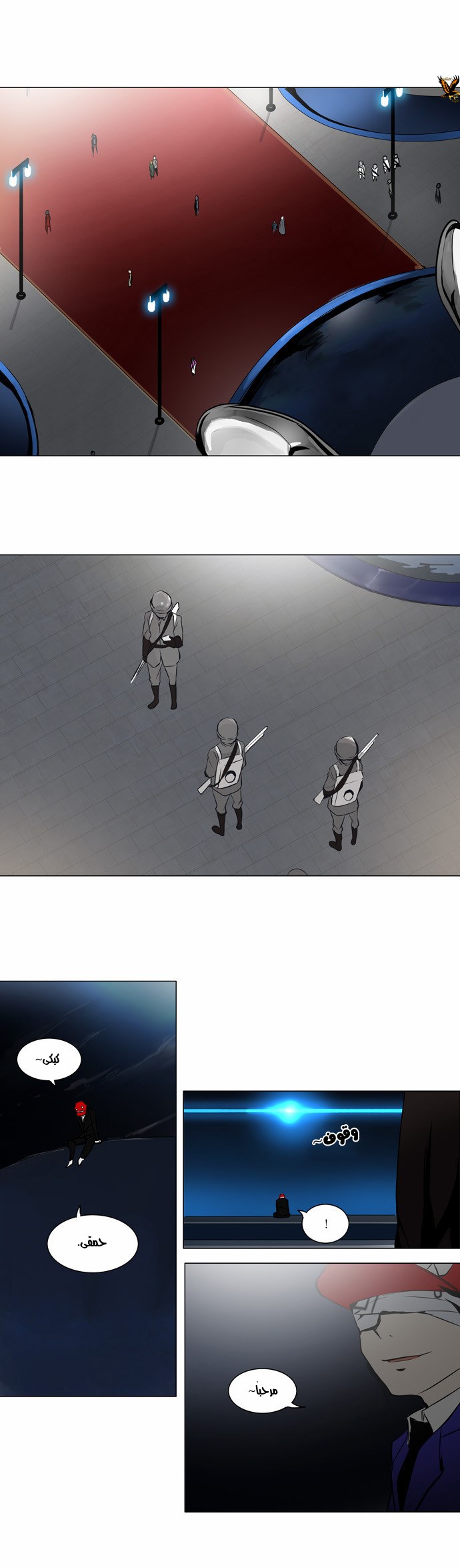 Tower of God 2: Chapter 79 - Page 10