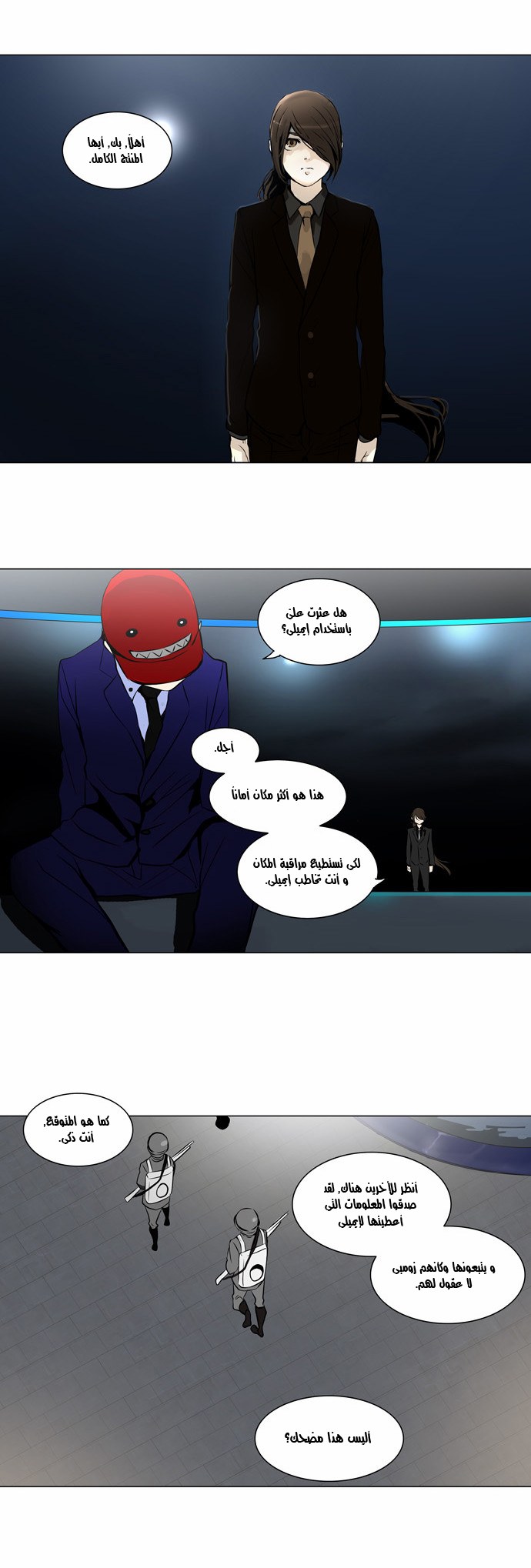 Tower of God 2: Chapter 79 - Page 11