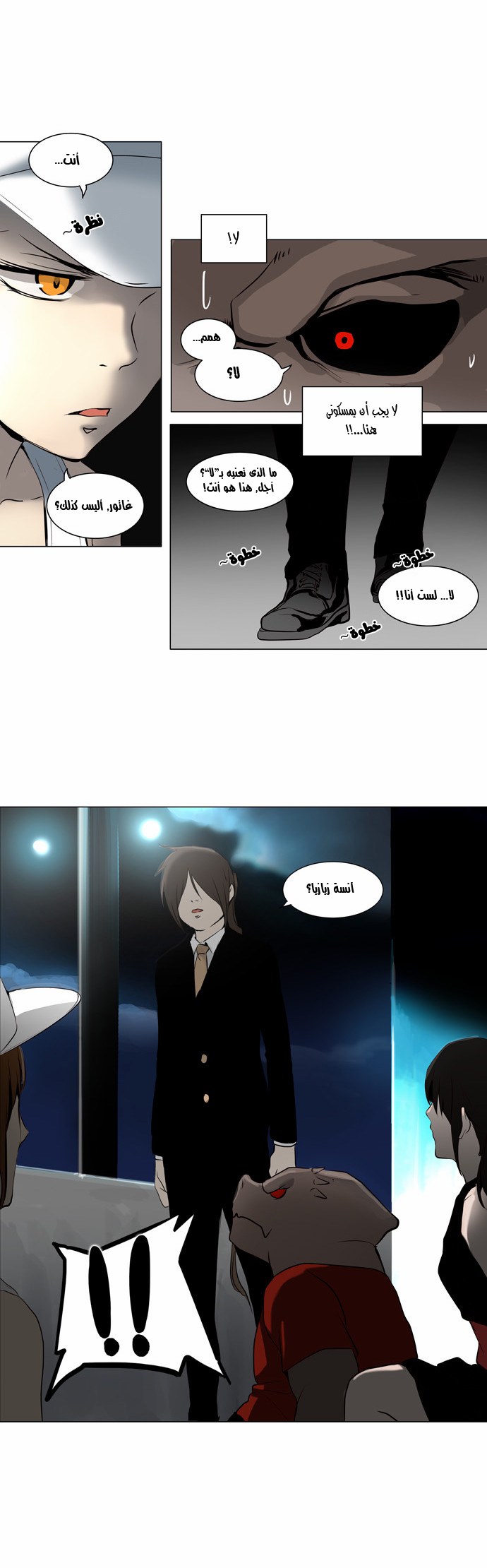 Tower of God 2: Chapter 79 - Page 21