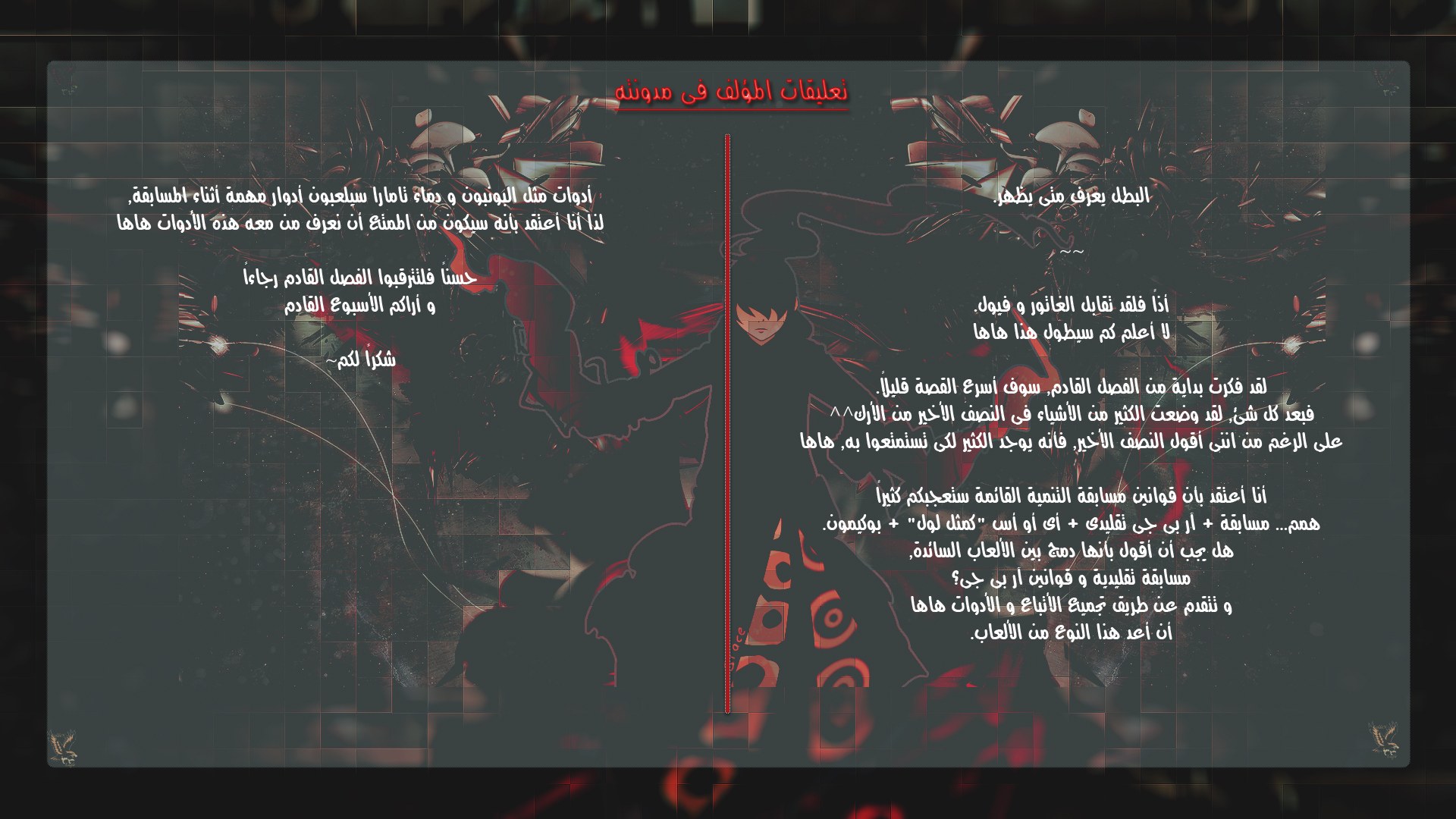 Tower of God 2: Chapter 79 - Page 23